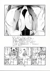 Page 23 of TIMTIM Machine 8-gou - preview thumbnail