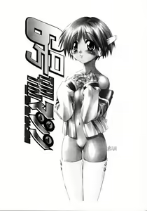Page 30 of TIMTIM Machine 8-gou - preview thumbnail