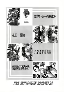 Page 31 of TIMTIM Machine 8-gou - preview thumbnail