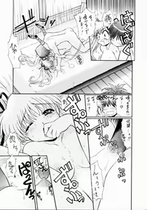 Page 8 of TIMTIM Machine 8-gou - preview thumbnail