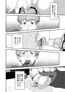Page 3 of xx Denakatta dou shiyou!? - preview thumbnail