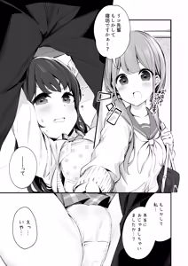 Page 3 of Imouto ga Neko ni Natteimashita. 3 - preview thumbnail