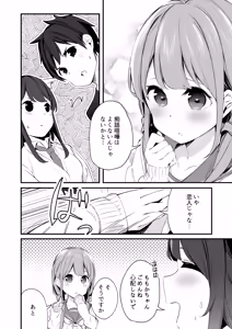 Page 8 of Imouto ga Neko ni Natteimashita. 3 - preview thumbnail