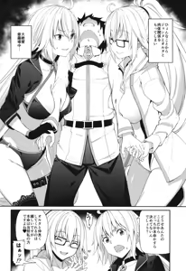 Page 3 of Jeanne to Alter no Sakusei Shuukan - preview thumbnail