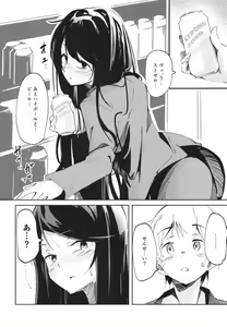 Page 3 of Gungun no Kyuujitsu! - preview thumbnail