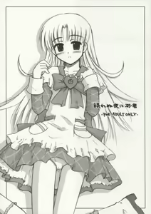 nemurenu yoru ni suna otoko - hentai manga cover image