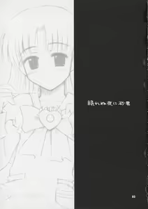 Page 2 of nemurenu yoru ni suna otoko - preview thumbnail