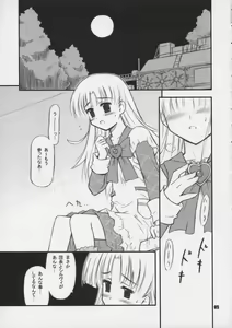 Page 4 of nemurenu yoru ni suna otoko - preview thumbnail