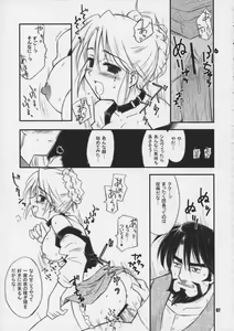 Page 6 of nemurenu yoru ni suna otoko - preview thumbnail