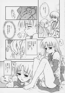 Page 10 of nemurenu yoru ni suna otoko - preview thumbnail