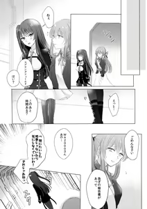 Page 3 of Alcol wa Amai - preview thumbnail