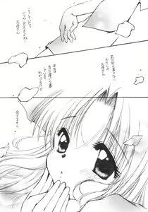 Page 5 of Apron Dress Shoukougun - preview thumbnail