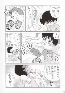 Page 3 of Koi no Shohousen - preview thumbnail
