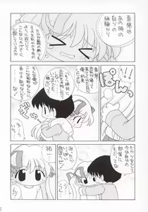 Page 4 of Koi no Shohousen - preview thumbnail