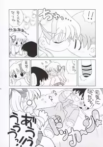 Page 5 of Koi no Shohousen - preview thumbnail