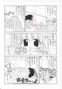 Page 6 of Koi no Shohousen - preview thumbnail