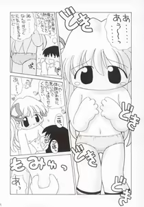 Page 8 of Koi no Shohousen - preview thumbnail