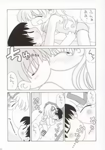 Page 10 of Koi no Shohousen - preview thumbnail