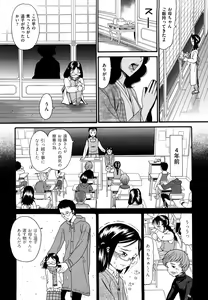 Page 152 of Shogakuse - preview thumbnail