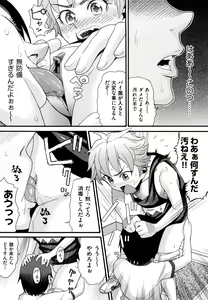 Page 33 of Shogakuse - preview thumbnail