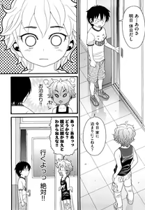 Page 40 of Shogakuse - preview thumbnail