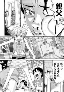 Page 56 of Shogakuse - preview thumbnail