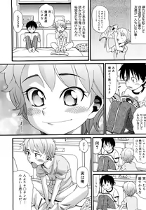 Page 8 of Shogakuse - preview thumbnail