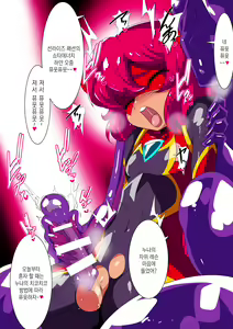 Page 3 of Shota Heroes VS Slime Onee-san - preview thumbnail