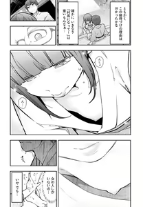 Page 60 of かみくじむら 第01巻 - preview thumbnail