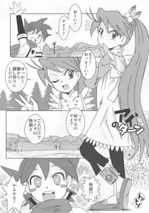 Page 3 of Asanie - preview thumbnail