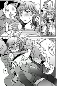 Page 168 of 猫なカノジョと犬の僕 - preview thumbnail