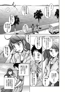 Page 56 of 猫なカノジョと犬の僕 - preview thumbnail