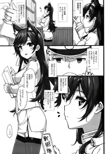 Page 16 of Oshioki Daisuki Sirius-san - preview thumbnail