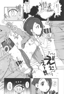 Page 3 of Sawagashiku Naru Kokoro to Karada - preview thumbnail