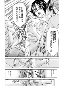 Page 168 of Bukatsu no Atode - preview thumbnail