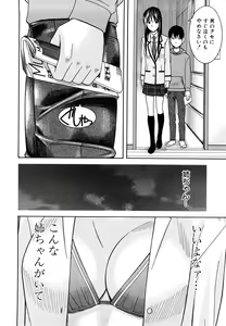 Page 176 of Bukatsu no Atode - preview thumbnail
