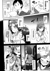 Page 8 of Futari no Prologue - Yuriko and you prologue  | 两个人的序幕 - preview thumbnail