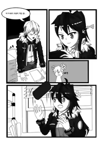 Page 3 of 세하강우 - preview thumbnail