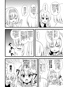 Page 3 of Midara na Ningyou Asobi - preview thumbnail