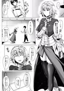 Page 3 of Seijo no Mita Yume 2 - preview thumbnail
