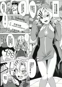 Page 3 of 1919-chan to Iku! | 1919醬 讓你我一起! - preview thumbnail
