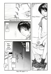 Page 4 of Natsu no Wasuremono | Просто, уходило лето - preview thumbnail