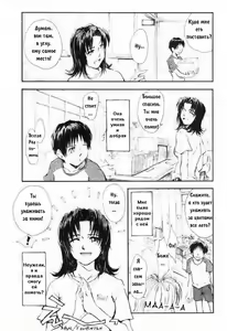 Page 6 of Natsu no Wasuremono | Просто, уходило лето - preview thumbnail