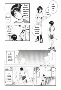Page 7 of Natsu no Wasuremono | Просто, уходило лето - preview thumbnail