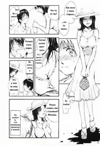 Page 8 of Natsu no Wasuremono | Просто, уходило лето - preview thumbnail
