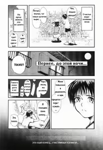 Page 10 of Natsu no Wasuremono | Просто, уходило лето - preview thumbnail