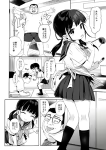 Page 3 of JC Kankin de Seikyouiku + JC no Omake - preview thumbnail