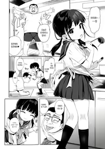Page 3 of JC Kankin de Seikyouiku + JC no Omake | JC감금해서 성교육 + JC의 오마케 - preview thumbnail