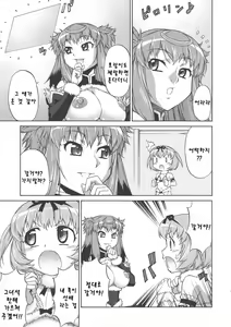 Page 3 of Avatar Trance! | 아바타 트랜스! Ch. 5 - preview thumbnail