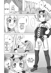 Page 4 of Avatar Trance! | 아바타 트랜스! Ch. 5 - preview thumbnail